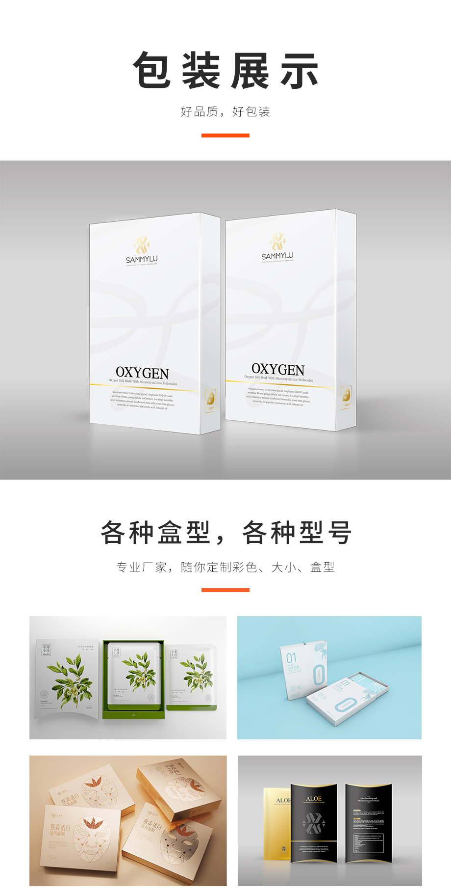 面膜世纪注册彩盒定制生产厂家