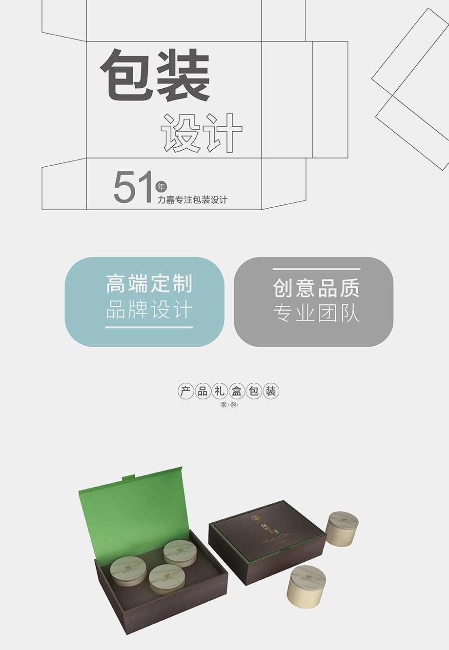 世纪注册设计公司