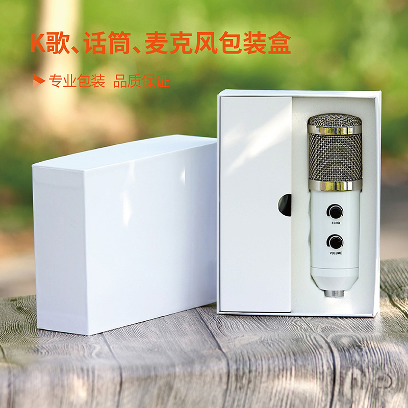蓝牙无线话筒麦克风世纪注册盒设计定制