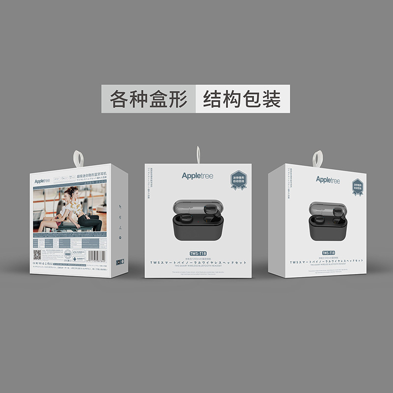 智能蓝牙耳机世纪注册彩盒设计定制