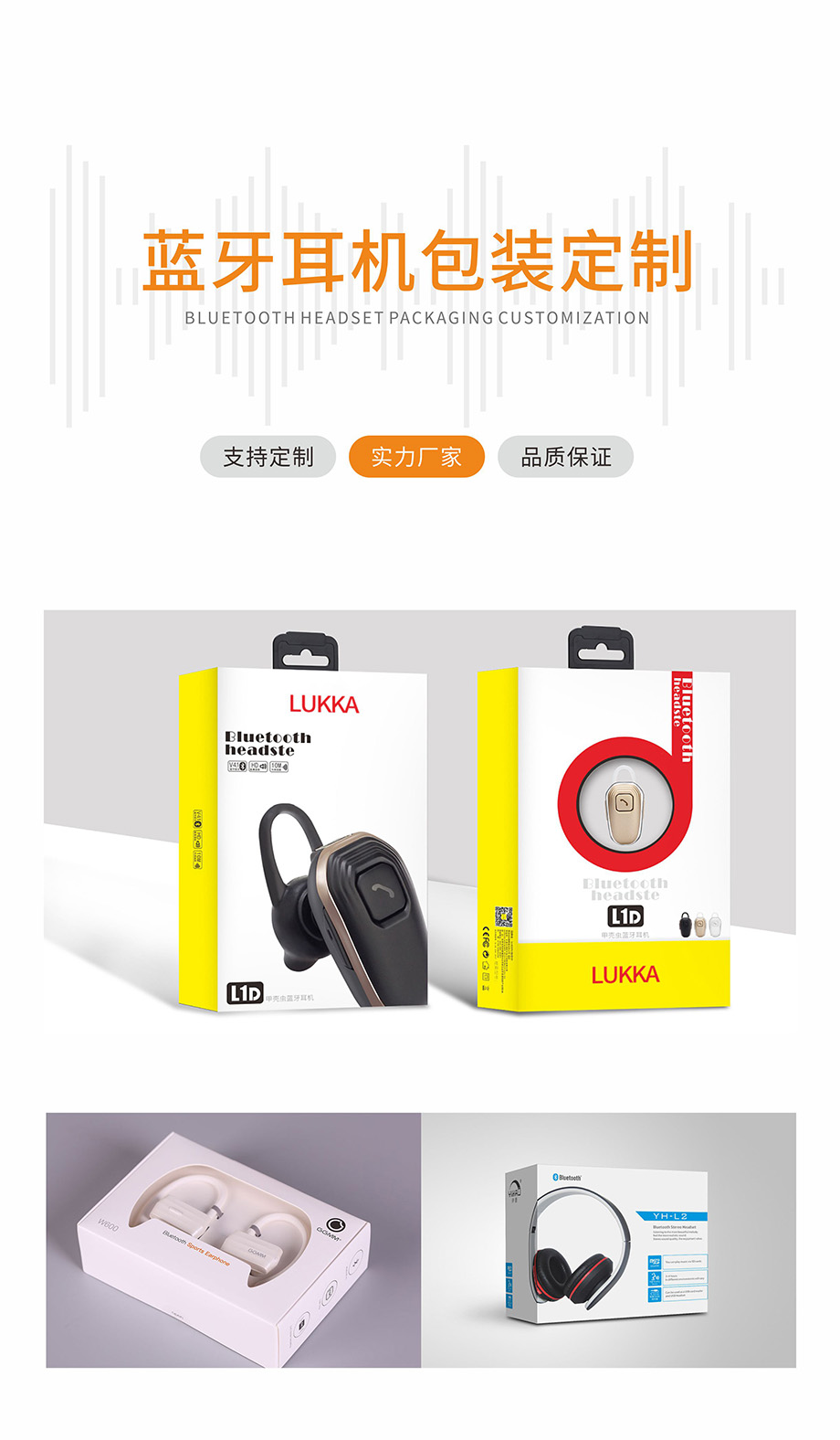蓝牙耳机世纪注册盒生产厂家