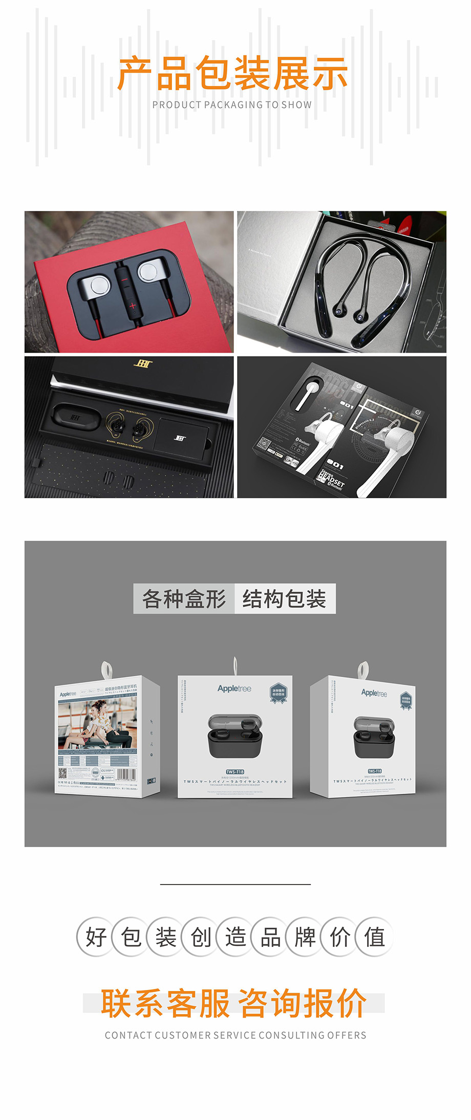 耳机世纪注册盒设计定制厂家