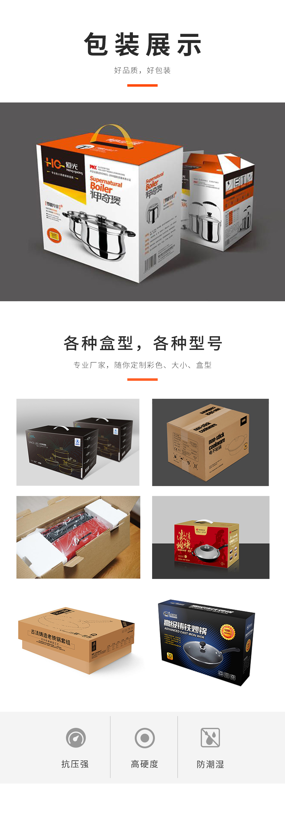 电煮锅世纪注册设计定制生产厂家