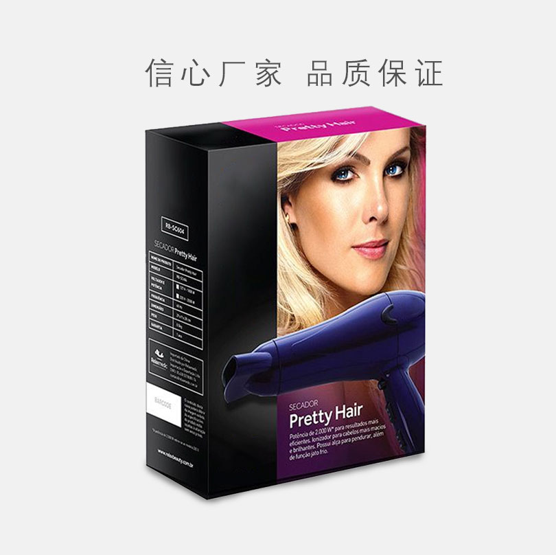 电吹风筒世纪注册彩盒设计定制