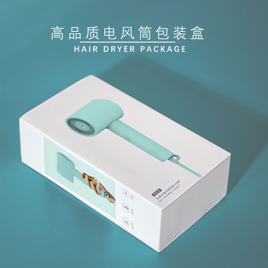 电吹风筒世纪注册彩盒设计定制