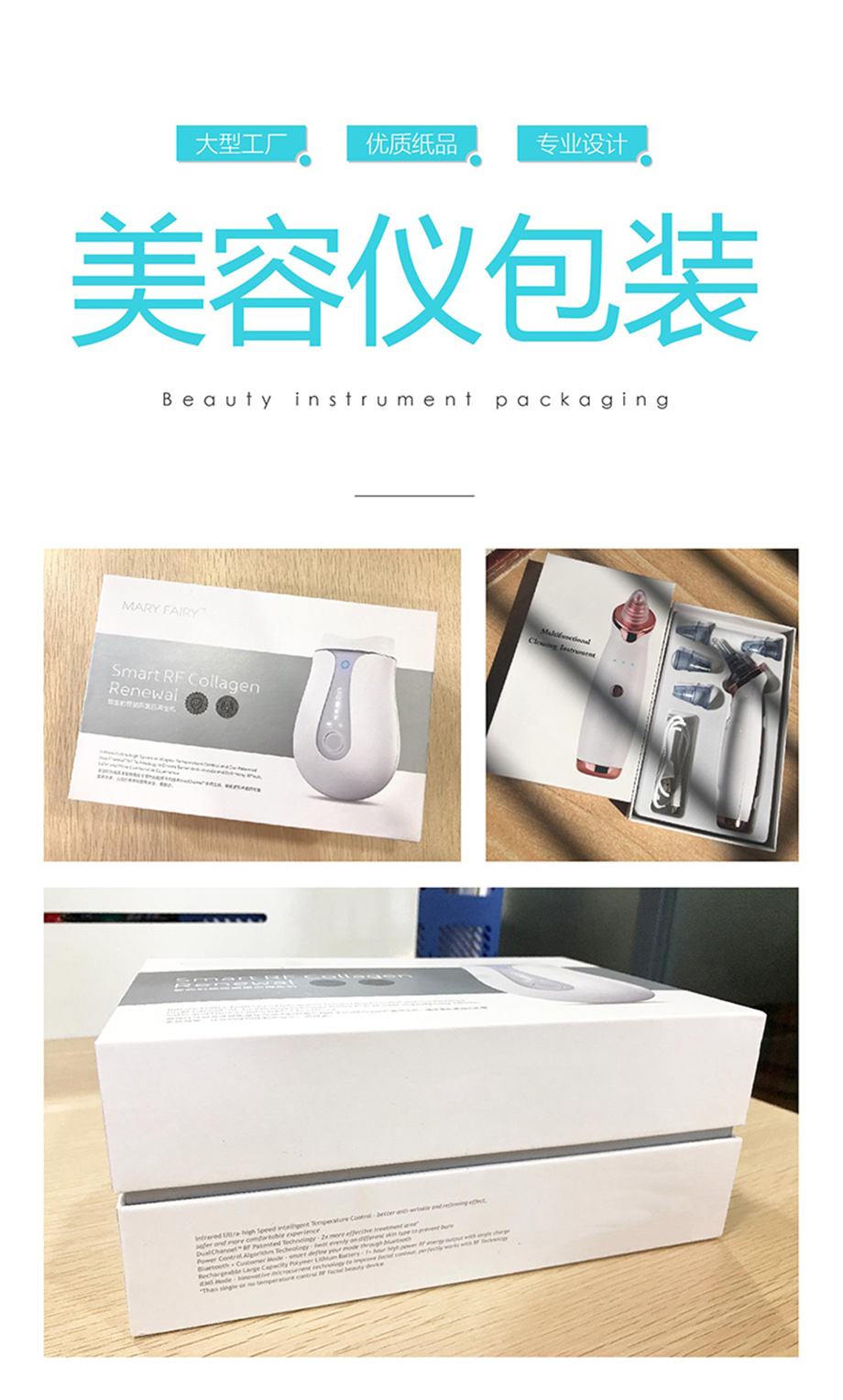 美容仪世纪注册盒生产厂家