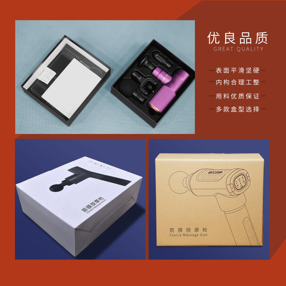 筋膜枪世纪注册盒设计