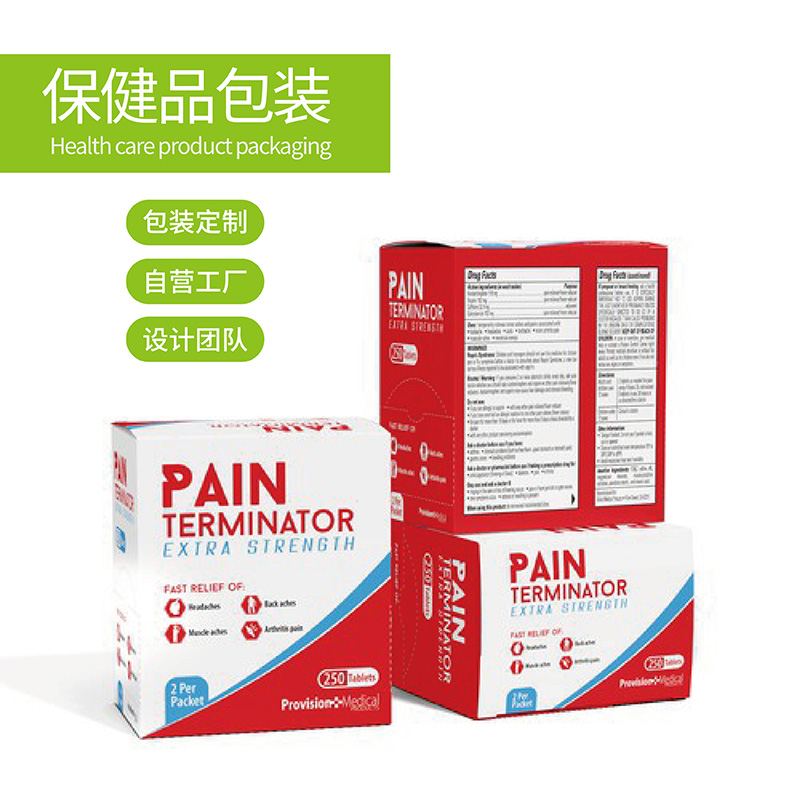 保健品或药用世纪注册彩盒