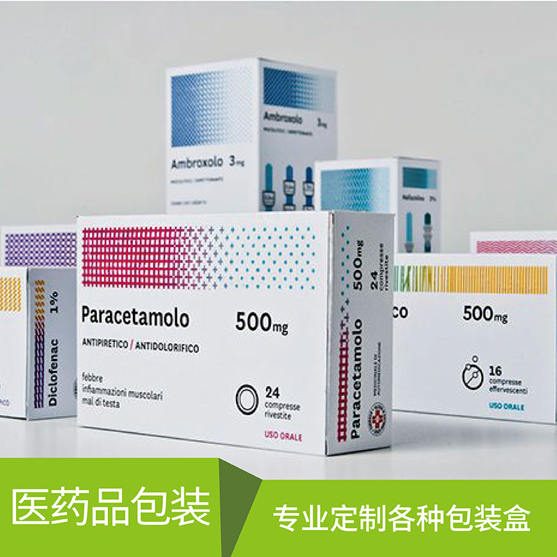保健品或药用世纪注册彩盒