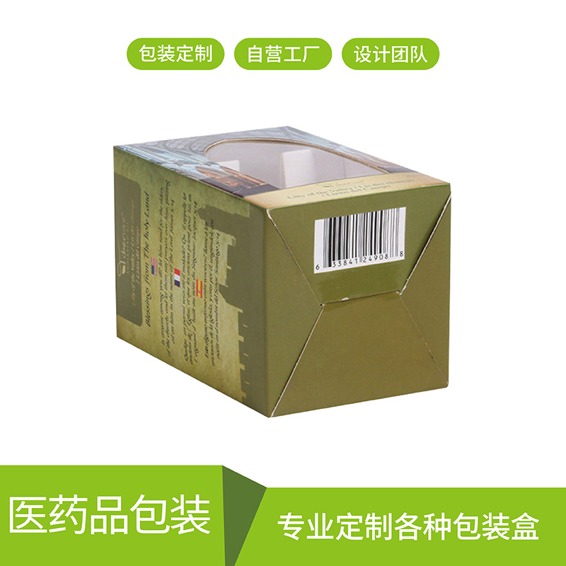 保健品或药用世纪注册彩盒