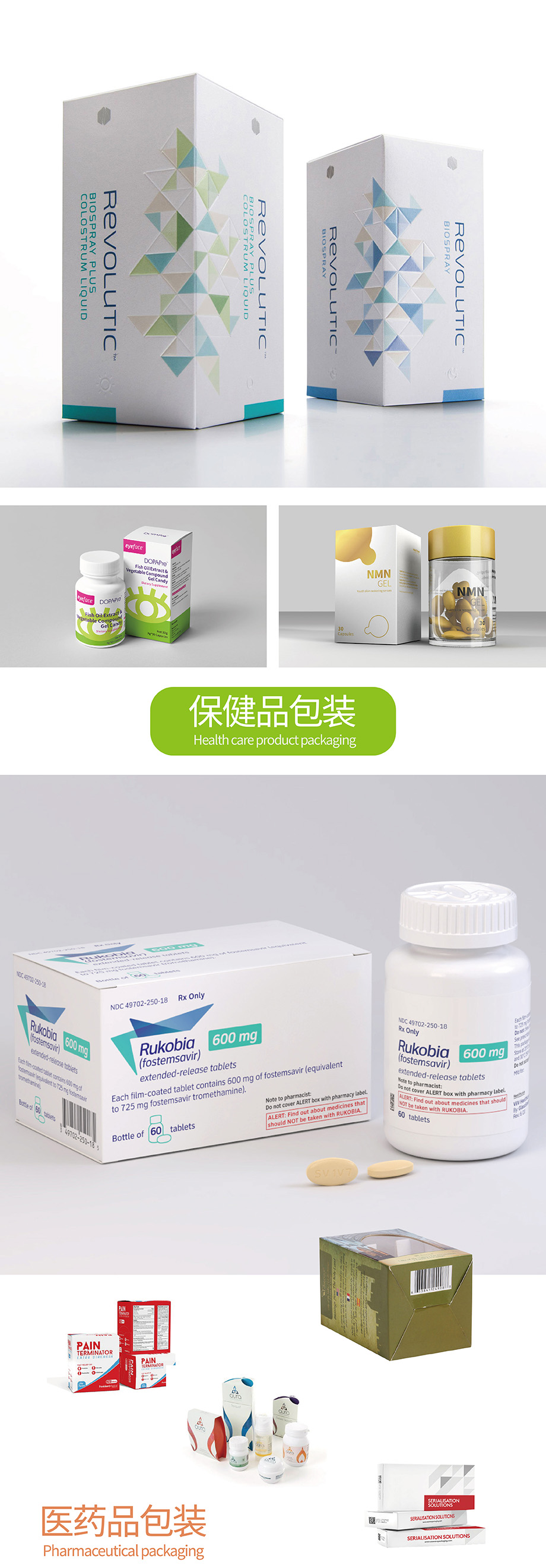 保健品世纪注册盒