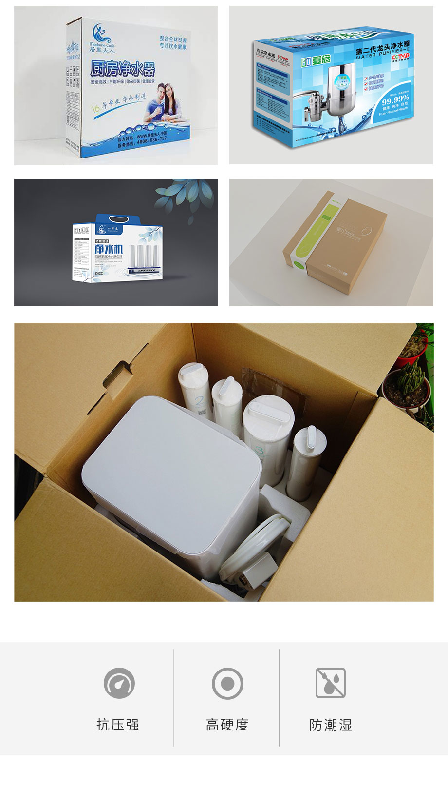 昆山纸箱厂家_净水器世纪注册案例图