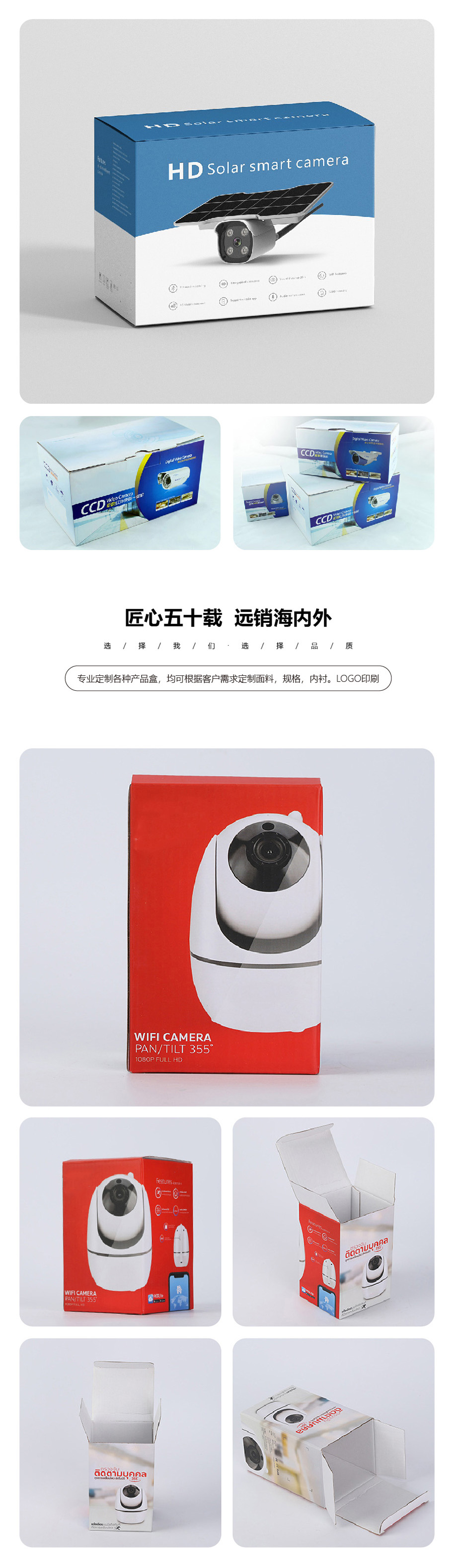 摄像头世纪注册设计案例