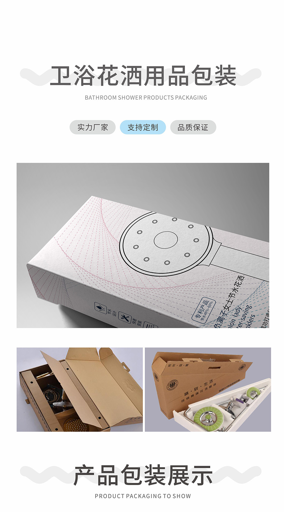 卫浴花洒世纪注册盒生产厂家