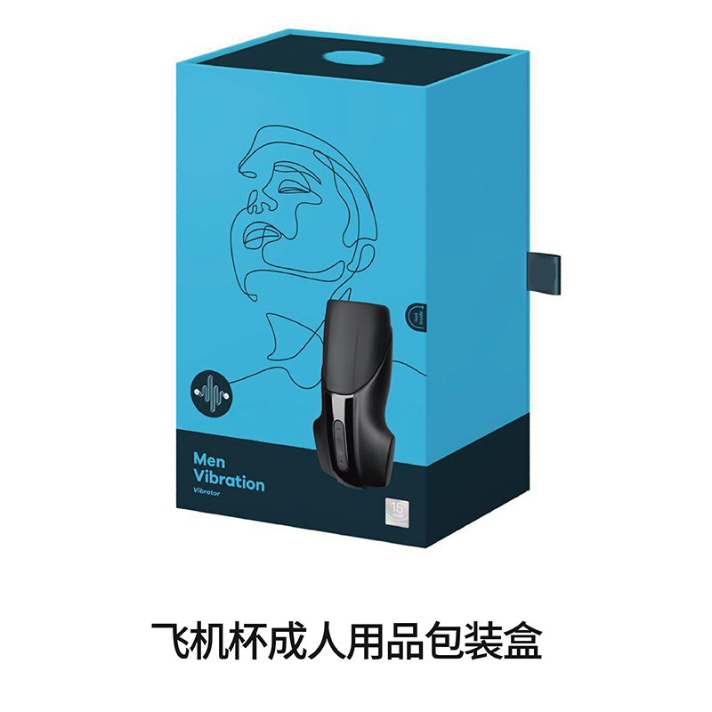 飞机杯、成人情趣用品世纪注册盒