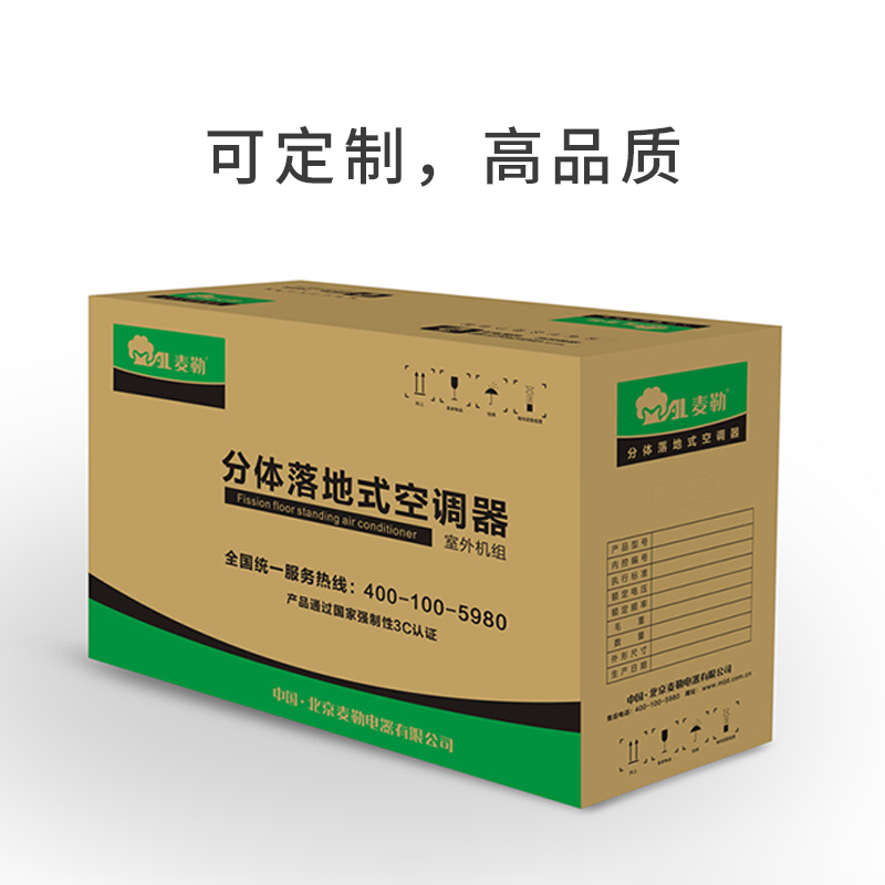 空调和热水器世纪注册的瓦楞纸箱彩箱