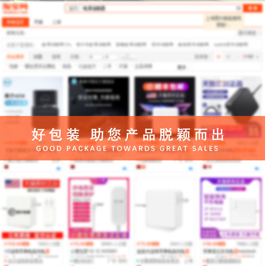 充电头适配器世纪注册设计