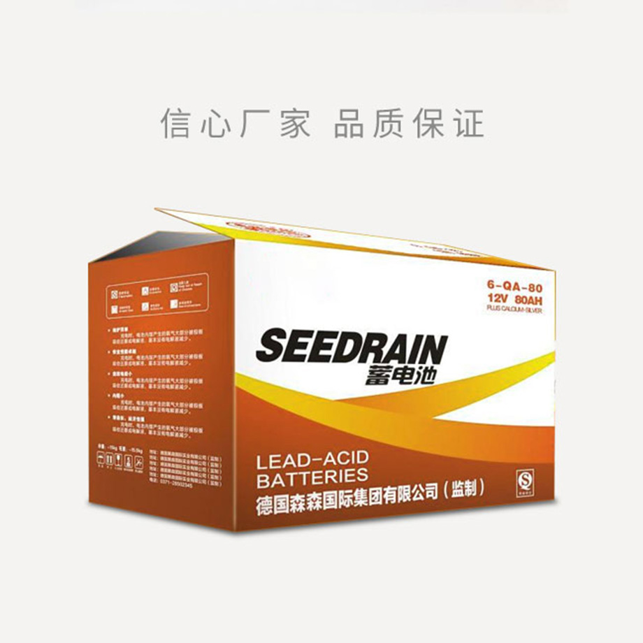 蓄电池世纪注册箱