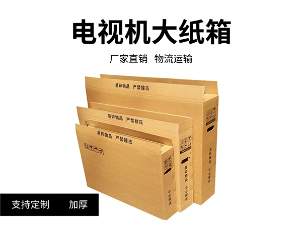 电视机和智慧屏用的世纪注册箱
