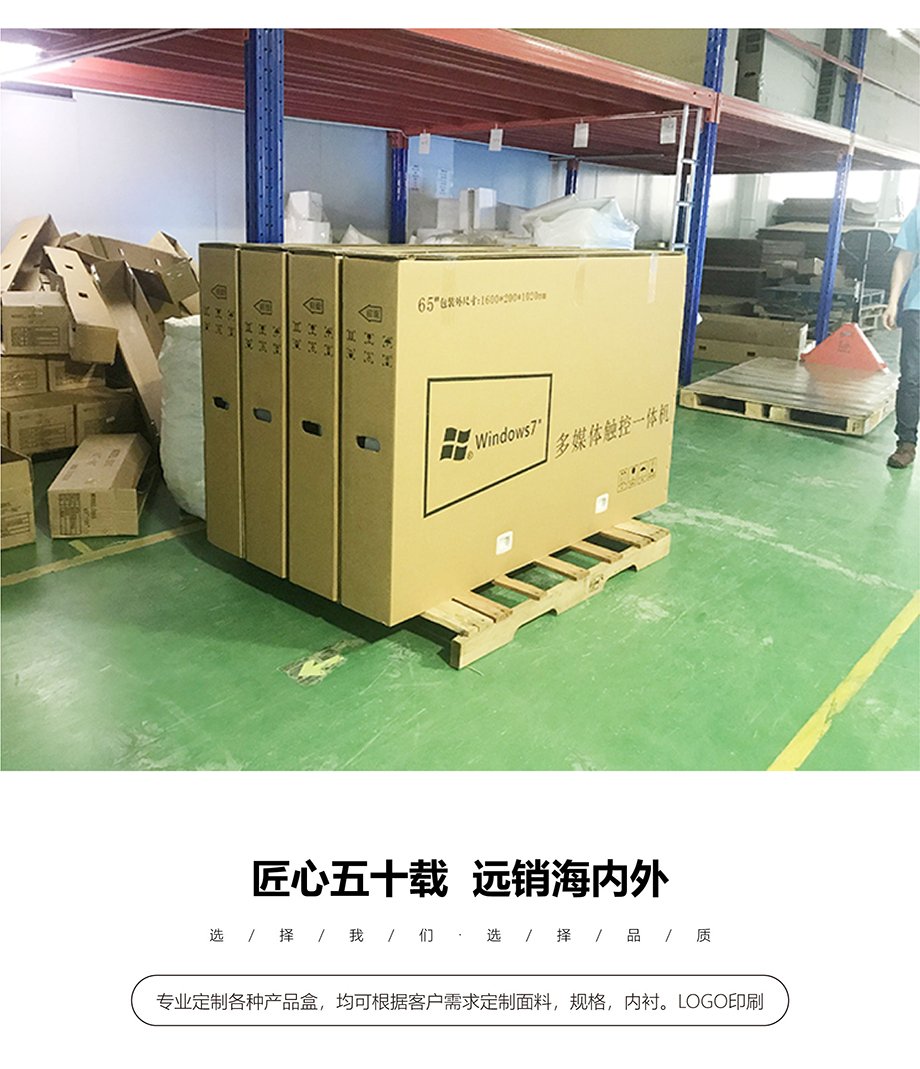 电视机世纪注册箱