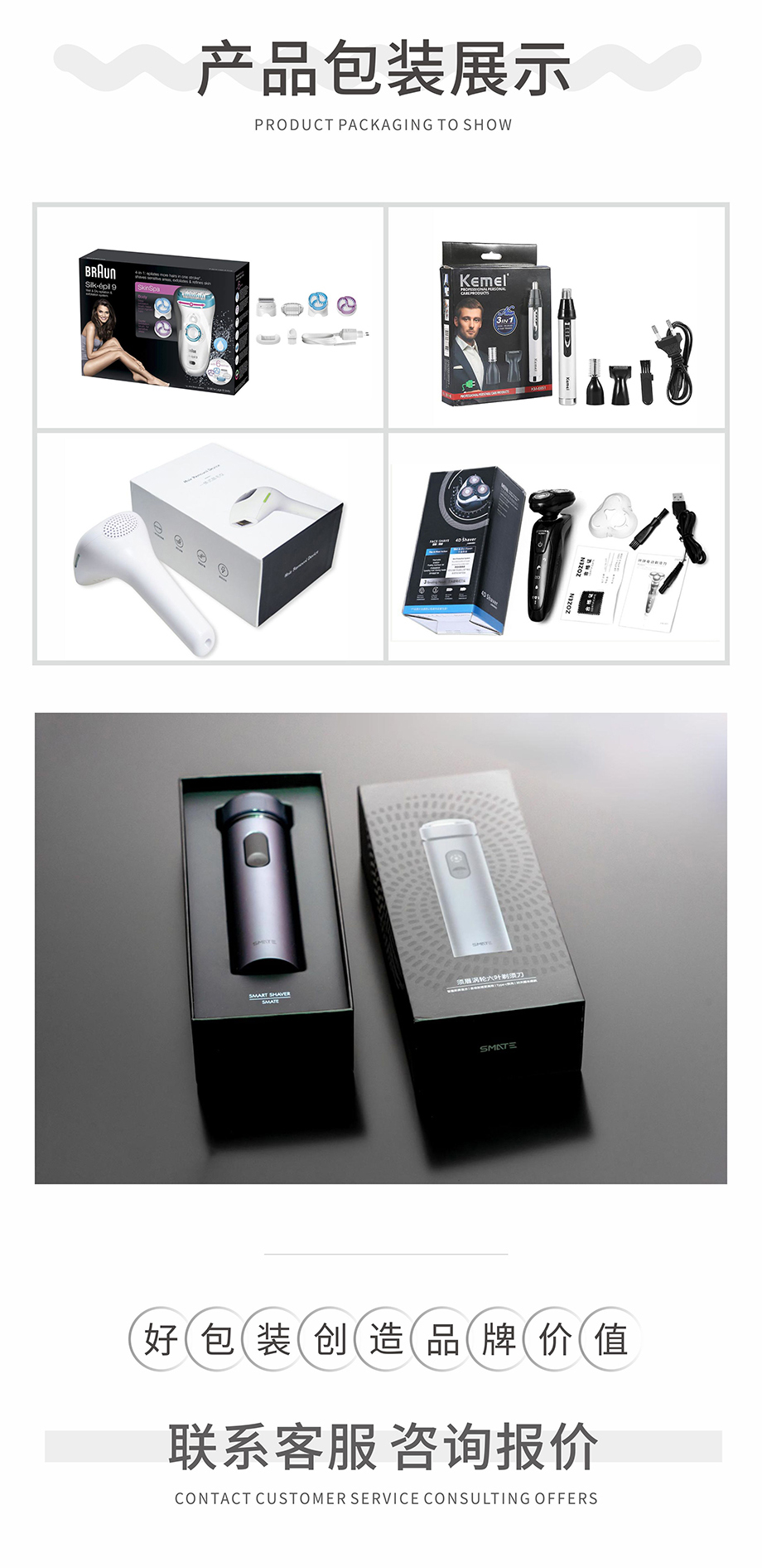 脱毛仪世纪注册设计生产厂家
