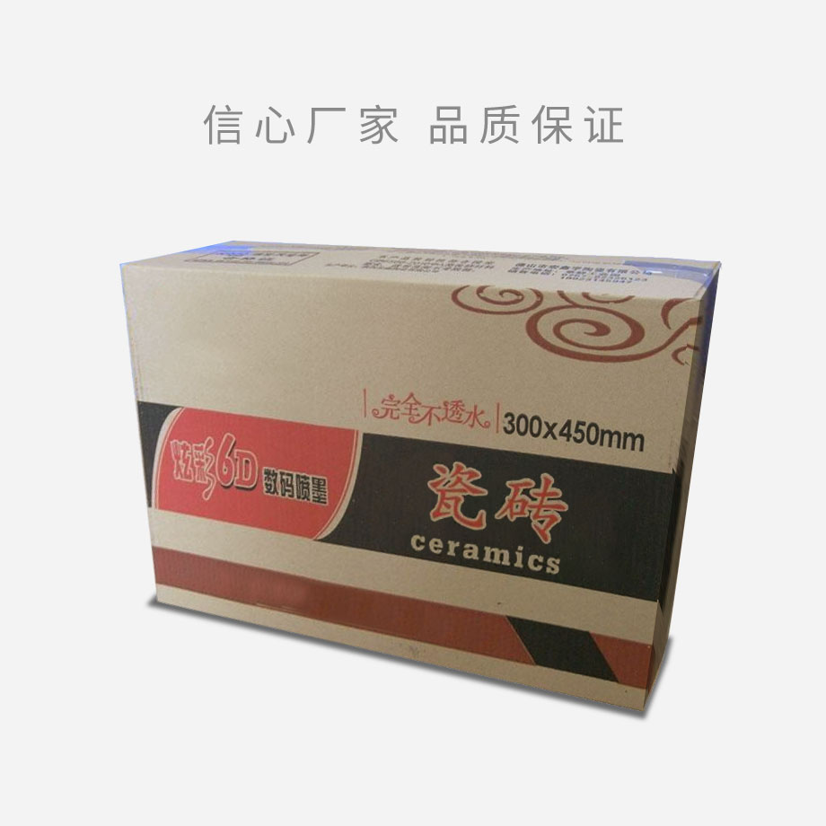 瓷砖世纪注册或陶瓷世纪注册用的纸箱纸盒