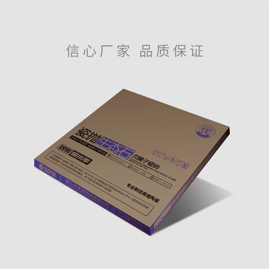 瓷砖世纪注册或陶瓷世纪注册用的纸箱纸盒
