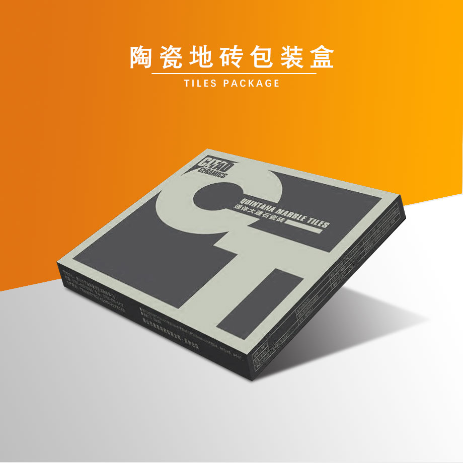 陶瓷地砖世纪注册设计