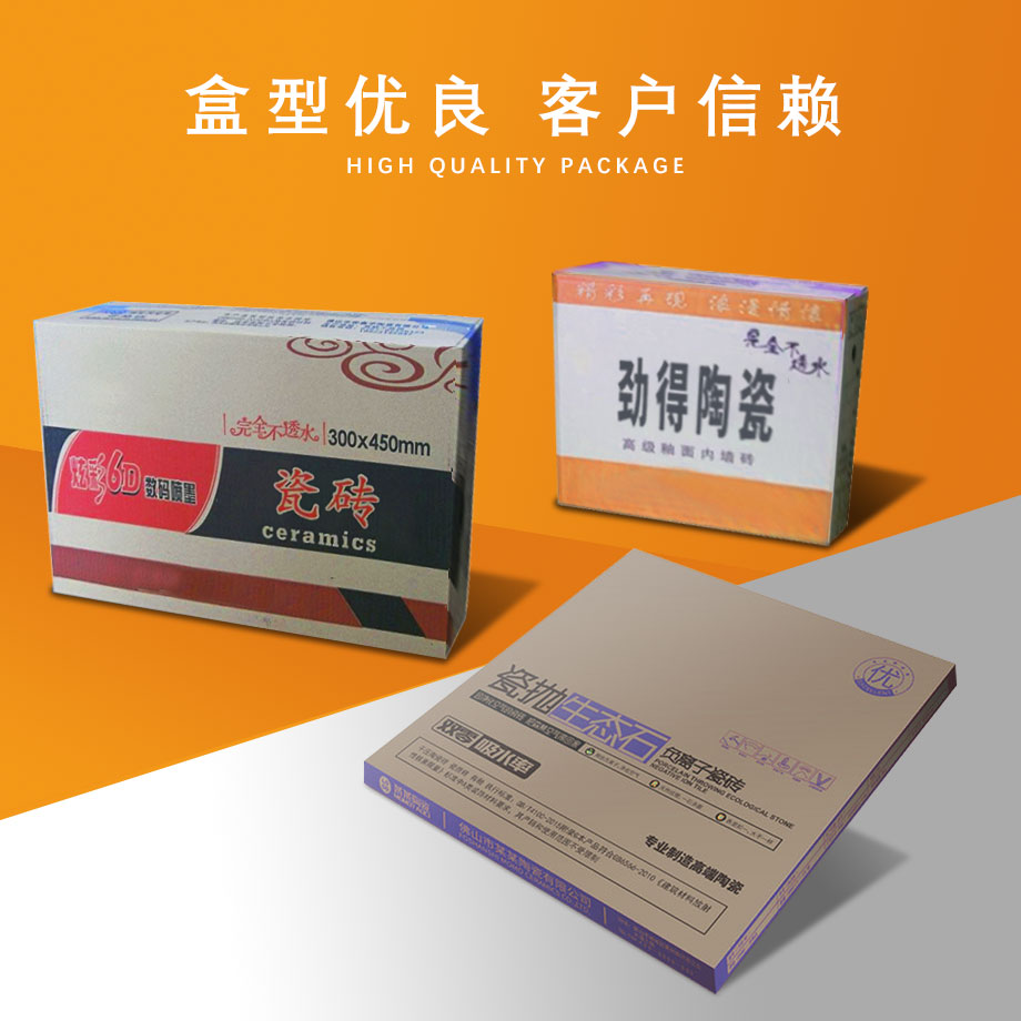 陶瓷地板砖世纪注册