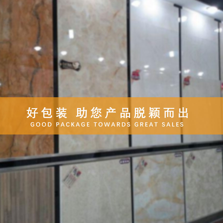 陶瓷地砖世纪注册