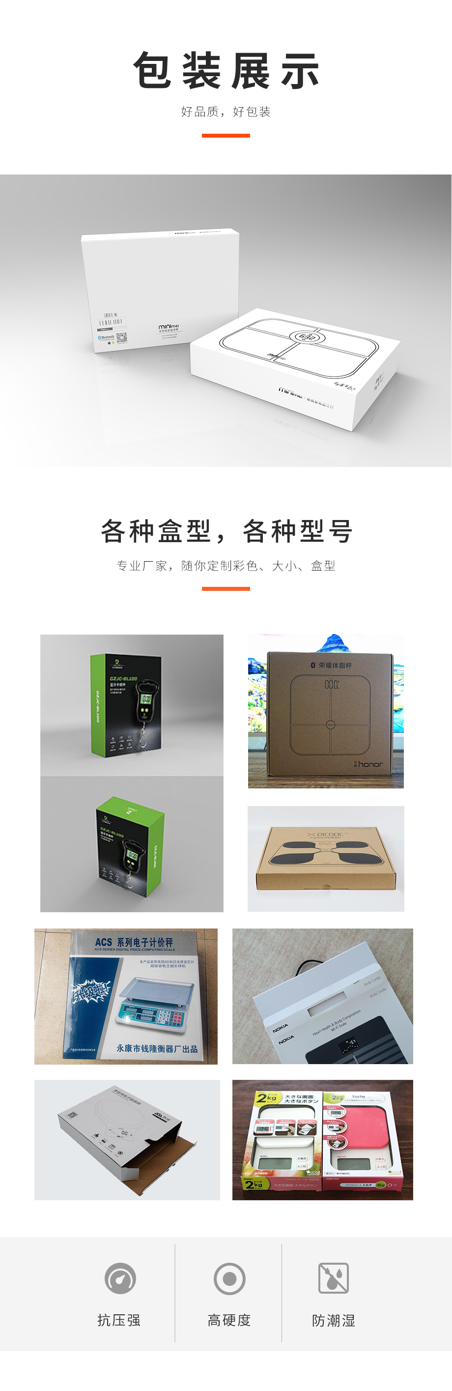 电子秤世纪注册设计定制生产厂家