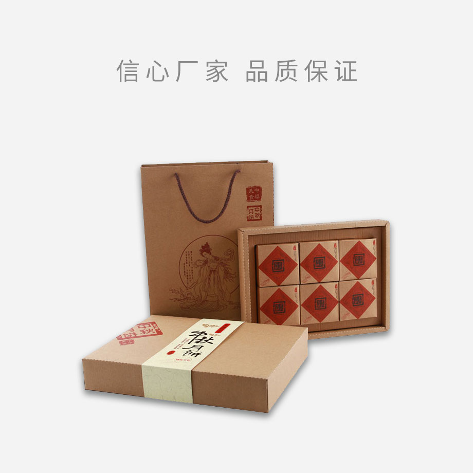 中秋月饼世纪注册礼品盒
