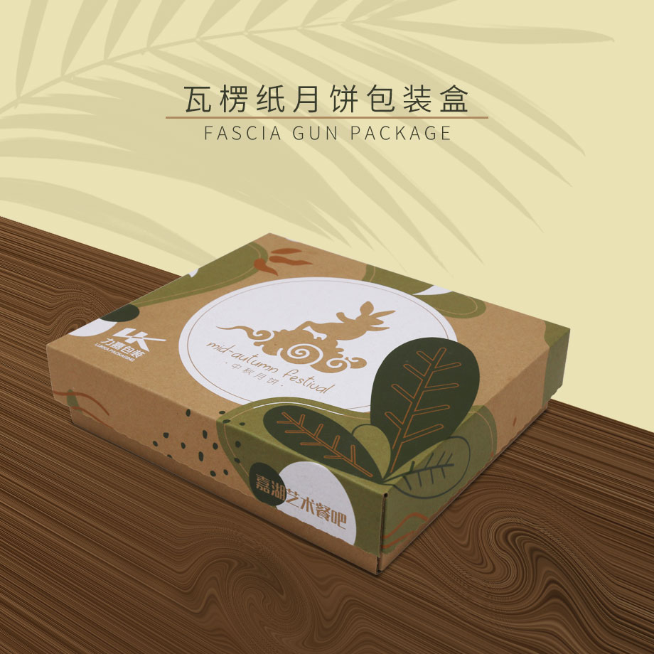 月饼世纪注册盒设计