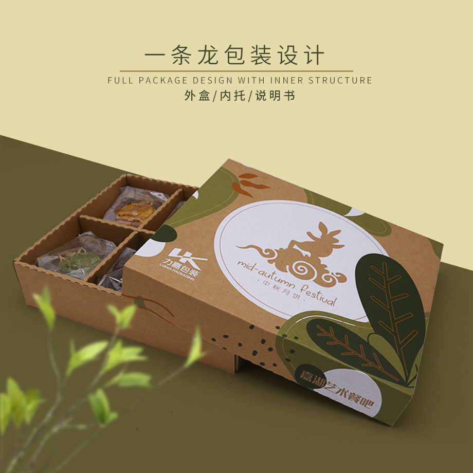 月饼礼盒世纪注册盒定制