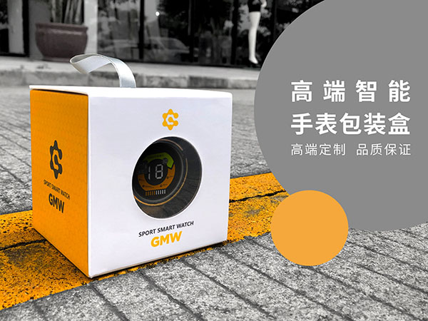 智能手表世纪注册盒设计定制