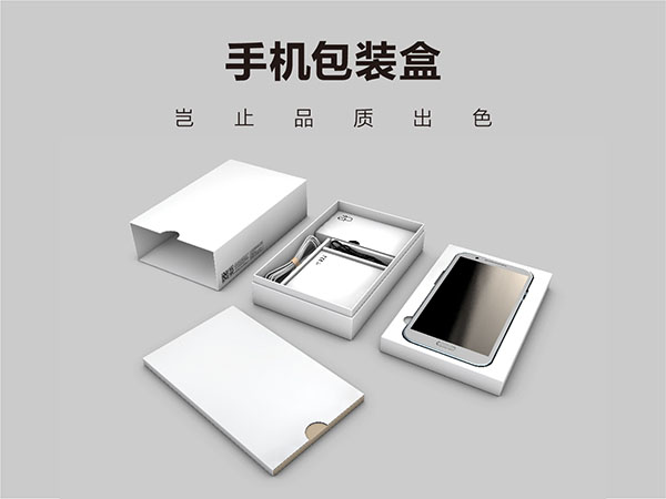 手机世纪注册彩盒设计定制