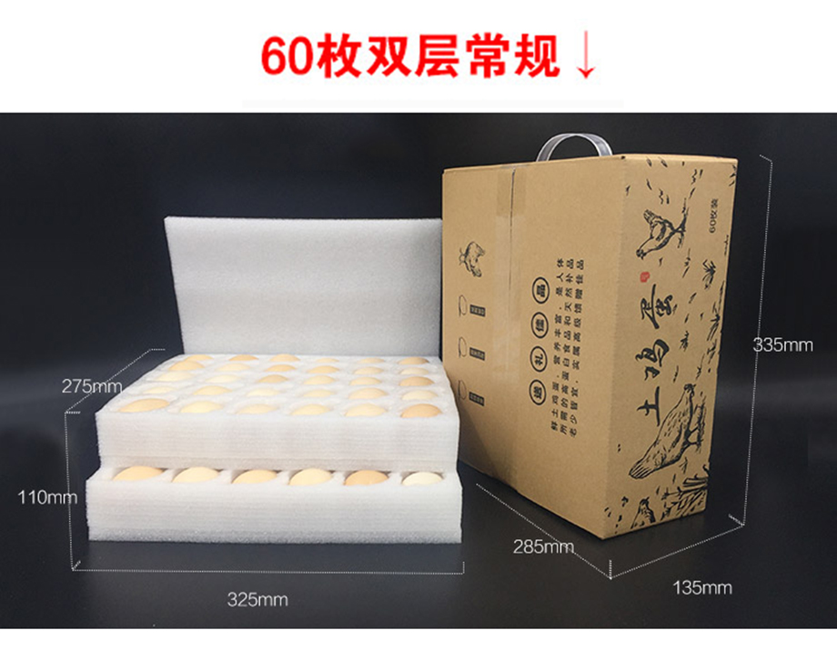 土鸡蛋世纪注册箱