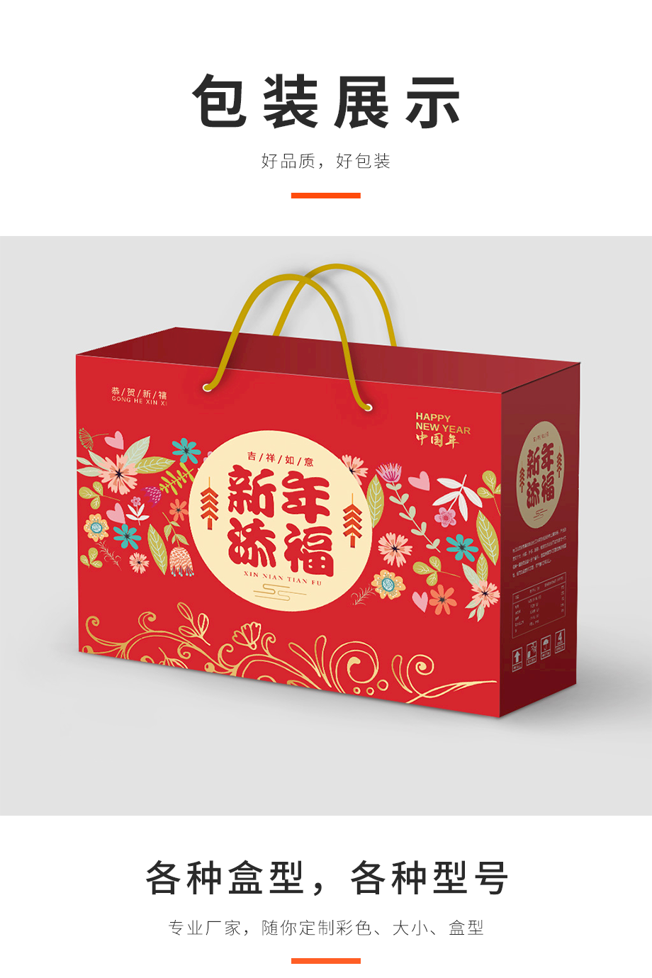 惠州世纪注册箱_年货世纪注册箱