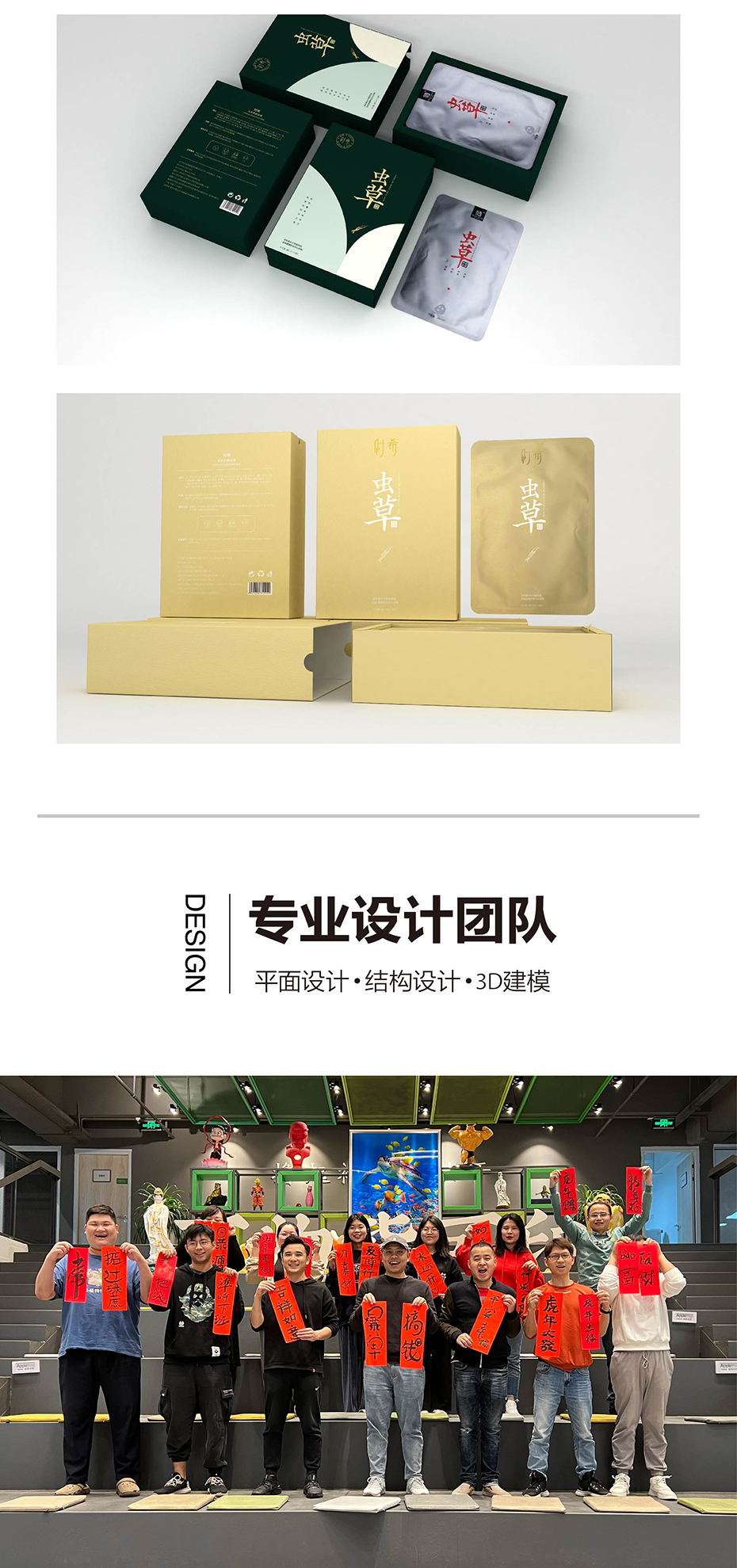 美容产品世纪注册设计