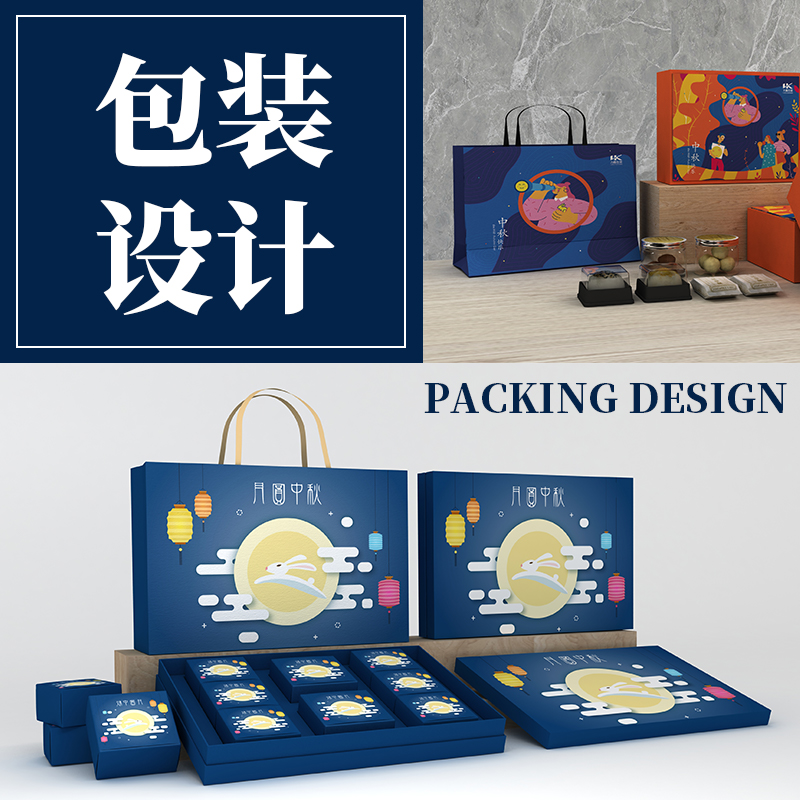 食品外世纪注册彩箱和礼盒设计定制