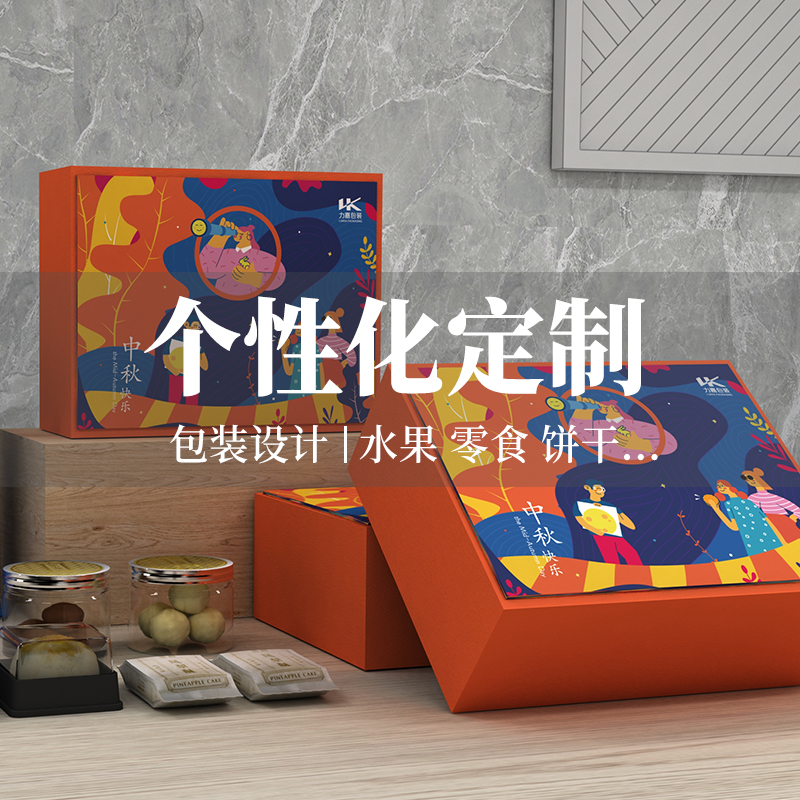 食品外世纪注册彩箱和礼盒设计定制