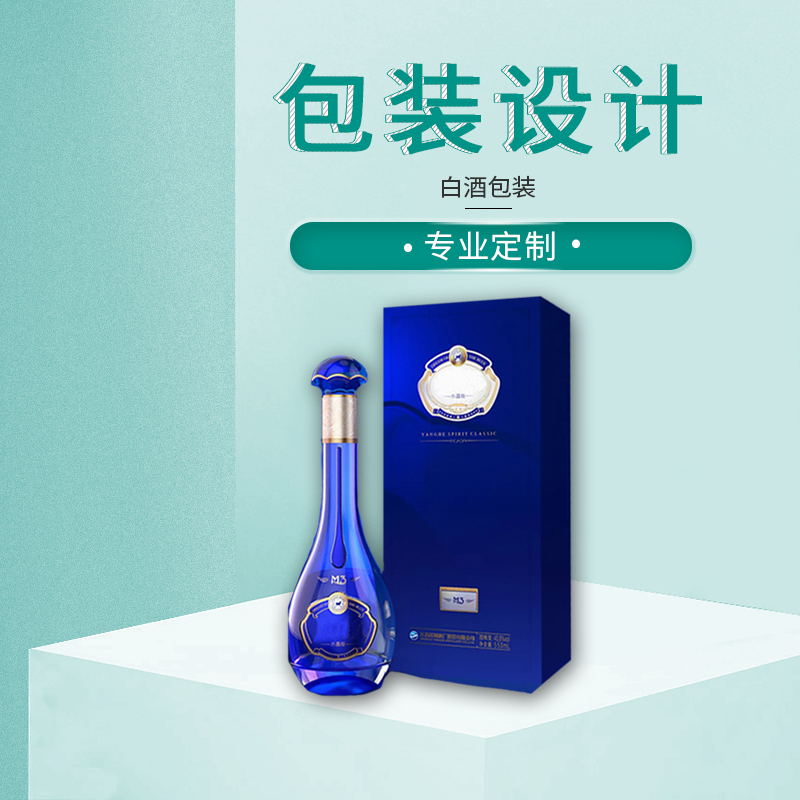 白酒世纪注册盒礼盒设计定制