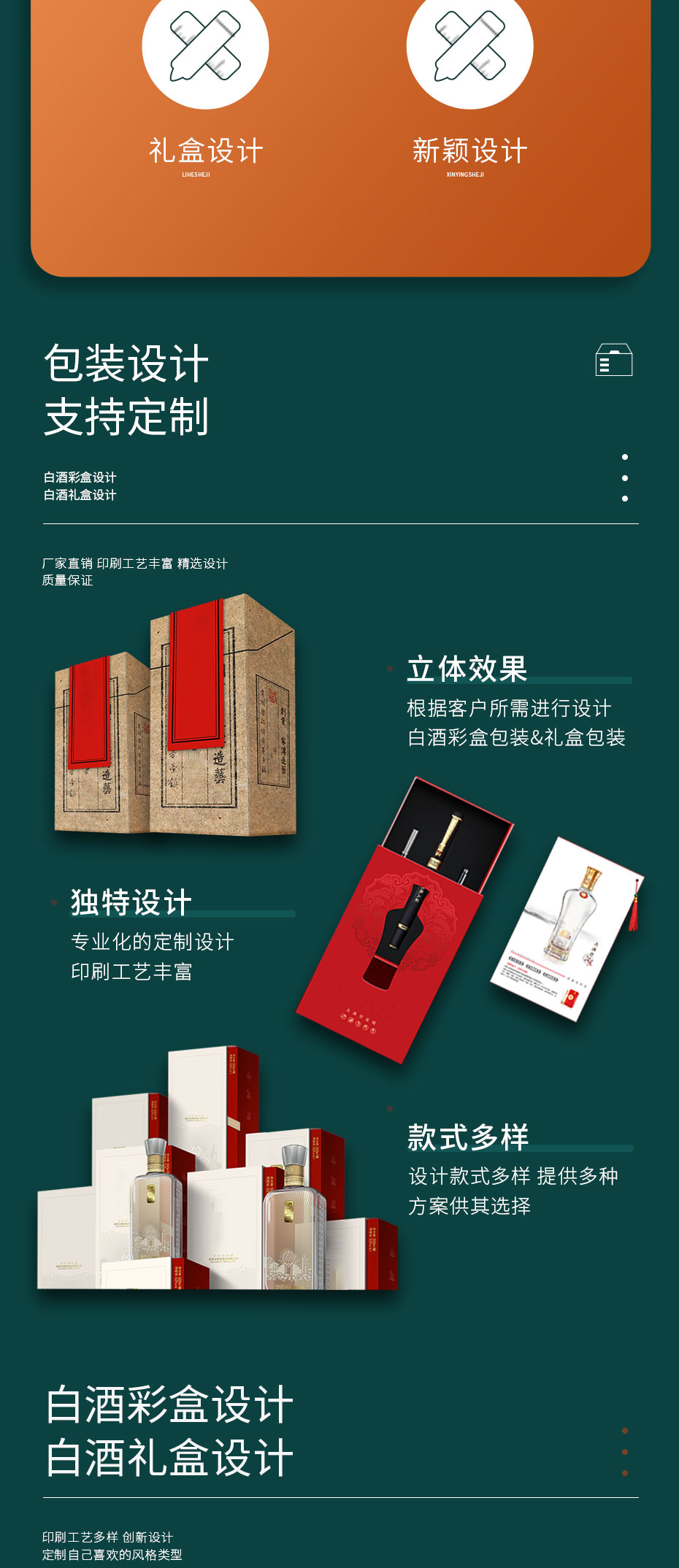 白酒世纪注册彩盒印刷工厂