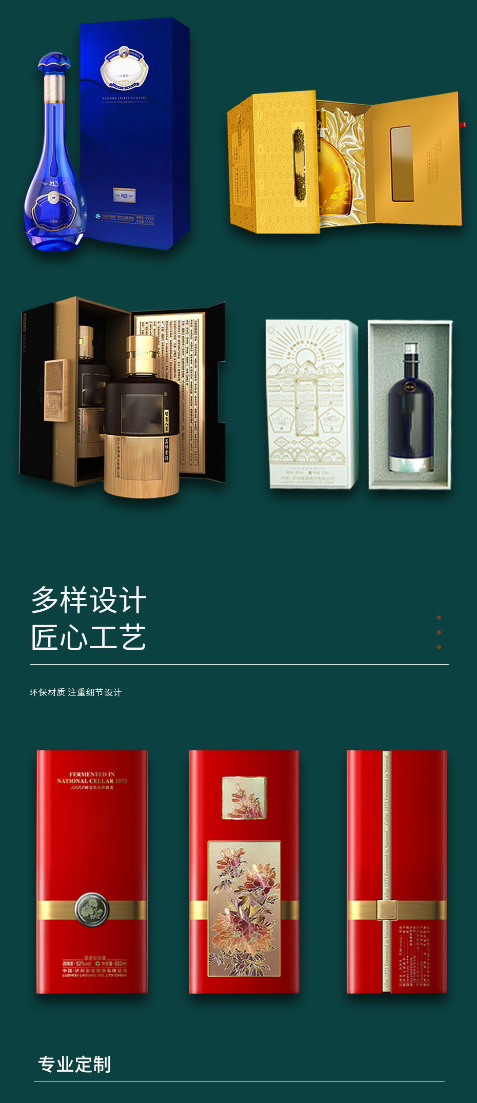 白酒世纪注册彩盒设计公司