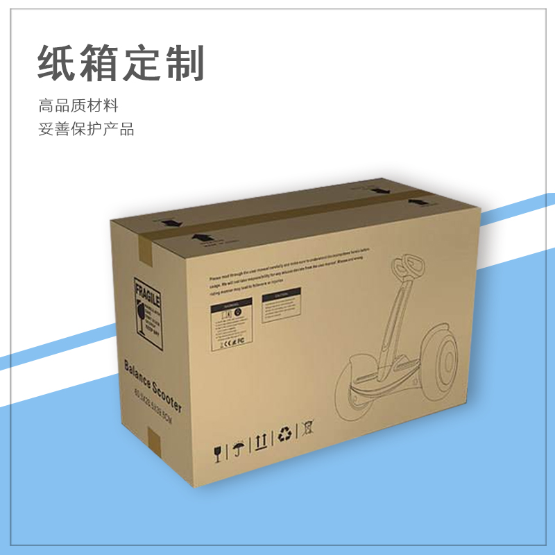 儿童用品世纪注册彩盒、瓦楞纸彩箱设计定制