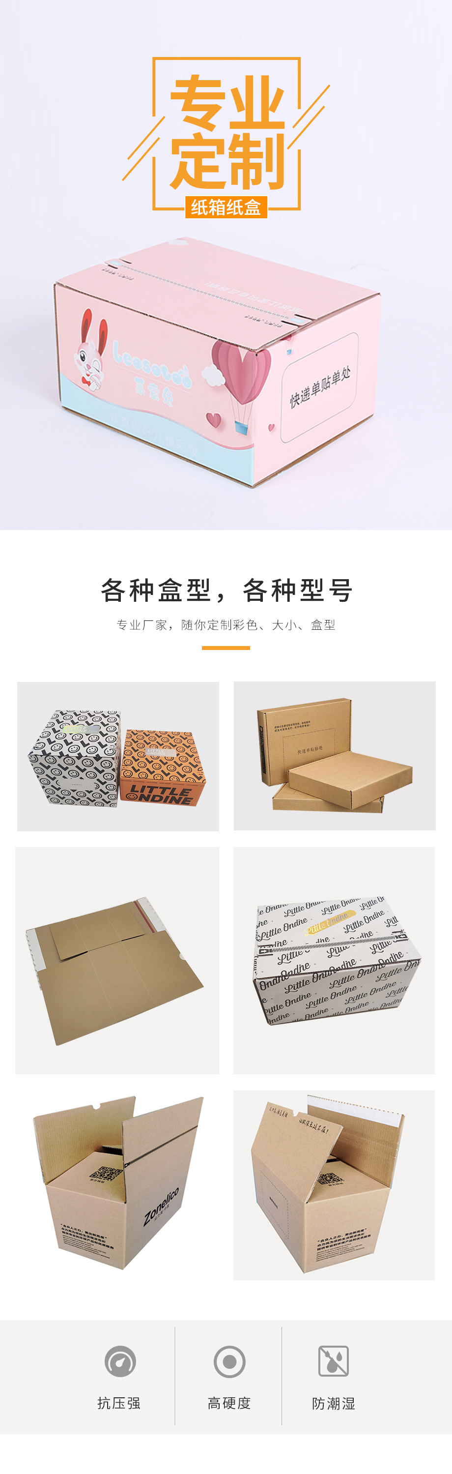 化妆品快递世纪注册箱盒生产厂家