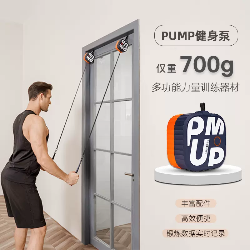 宇树健身泵礼品世纪注册套盒设计定制