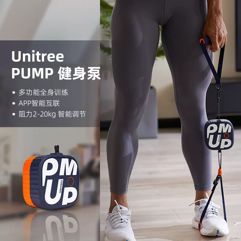 宇树健身泵礼品世纪注册套盒设计定制