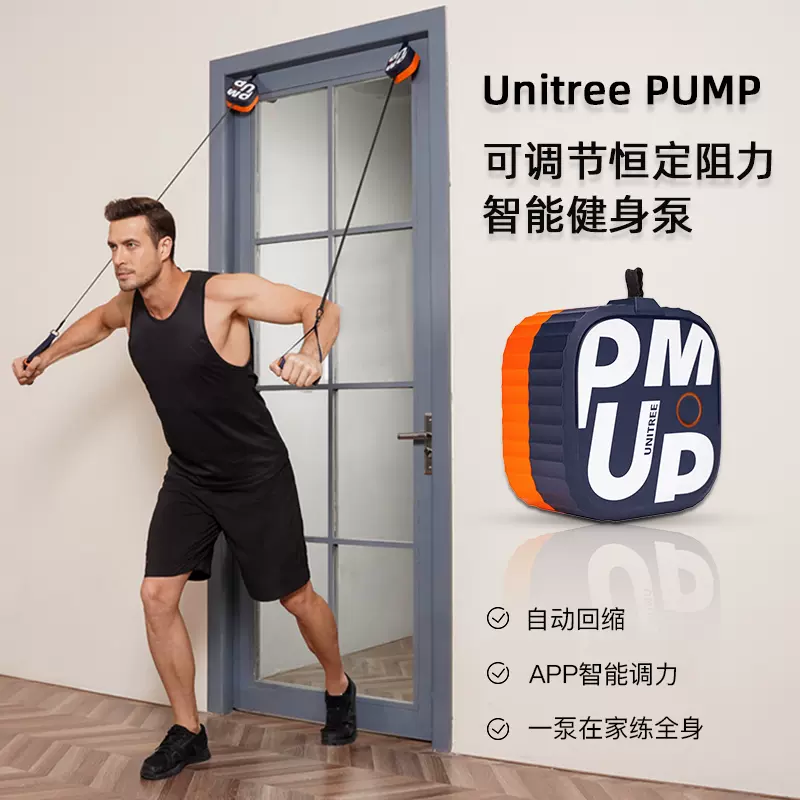 宇树健身泵礼品世纪注册套盒设计定制