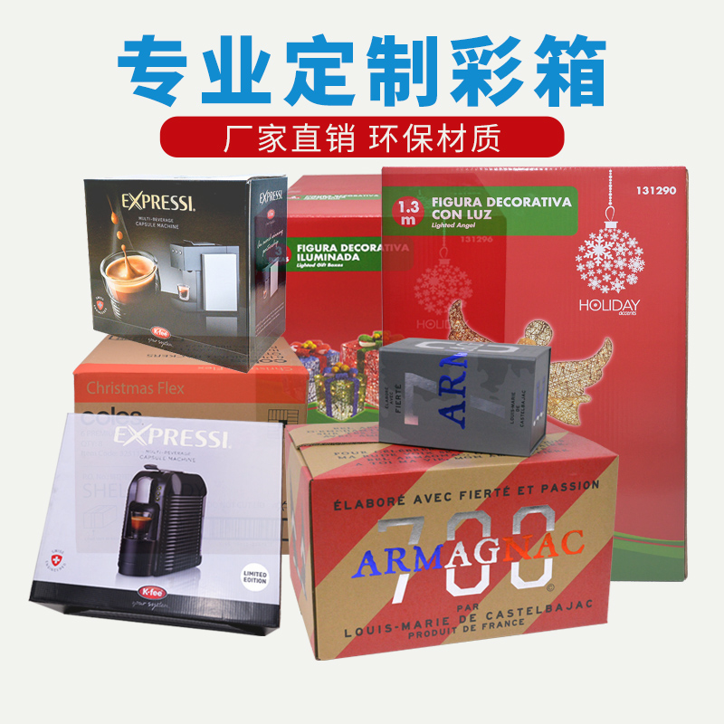 伏特加酒外箱，食品世纪注册彩箱设计定制